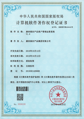 農產品商戶管理運營系統