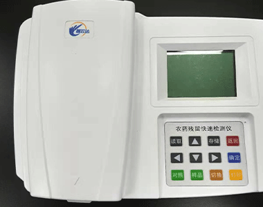 農(nóng)藥殘留快速檢測(cè)儀