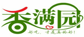 香滿園