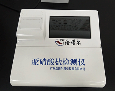 亞硝酸鹽檢測(cè)儀