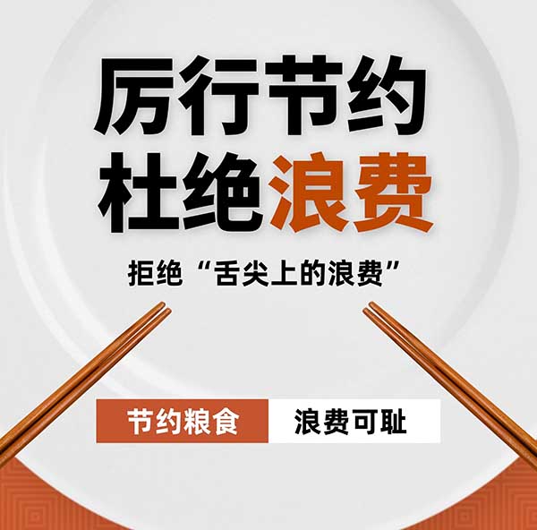 響應號召丨康來福多項措施避免食材浪費