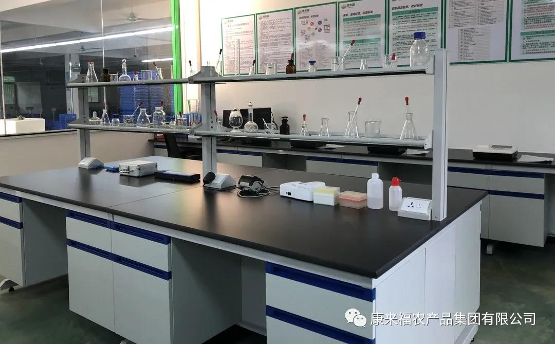 康來福食品安全檢測中心.jpg