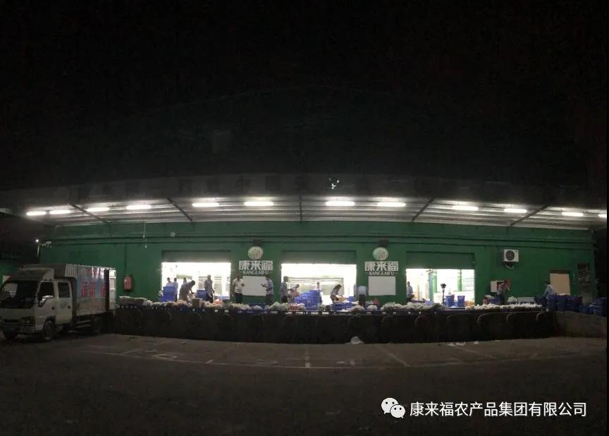 康來福農(nóng)產(chǎn)品集團(tuán).jpg