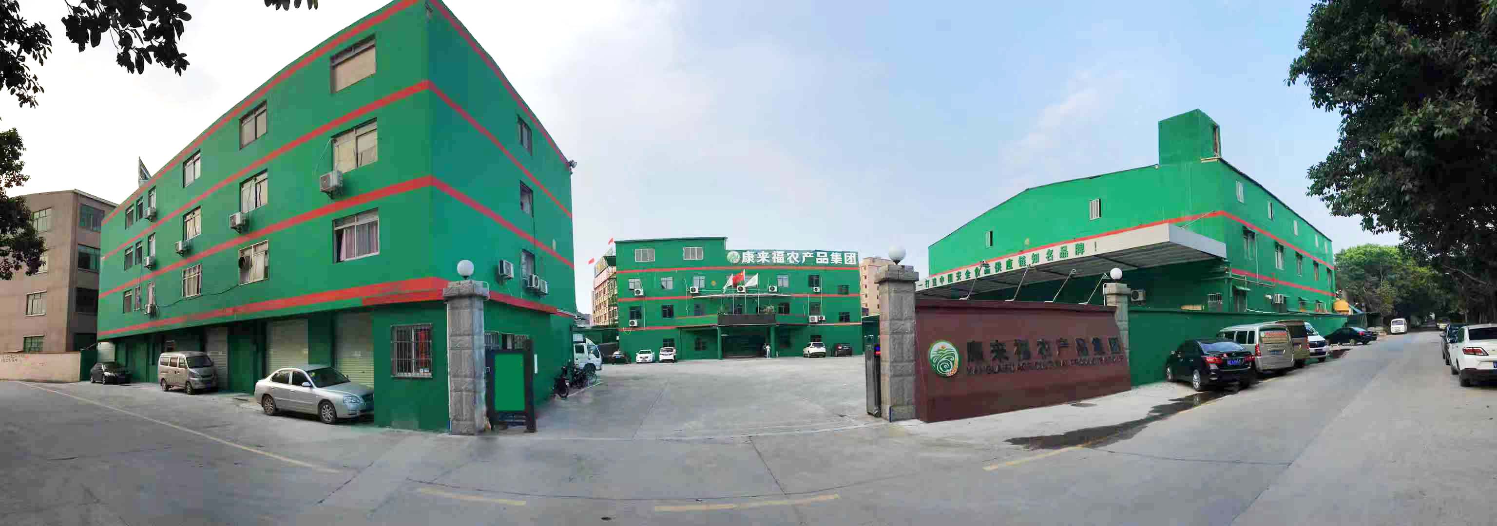 康來福農產變集團總部配送中心.jpg 康來福農產變集團總部配送中心.jpg