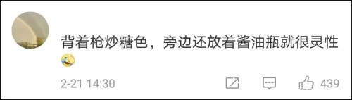 網(wǎng)友評論4.webp.jpg