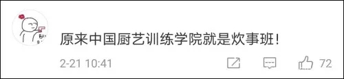 網(wǎng)友評論2.webp.jpg