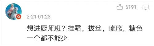 網(wǎng)友評論3.webp.jpg