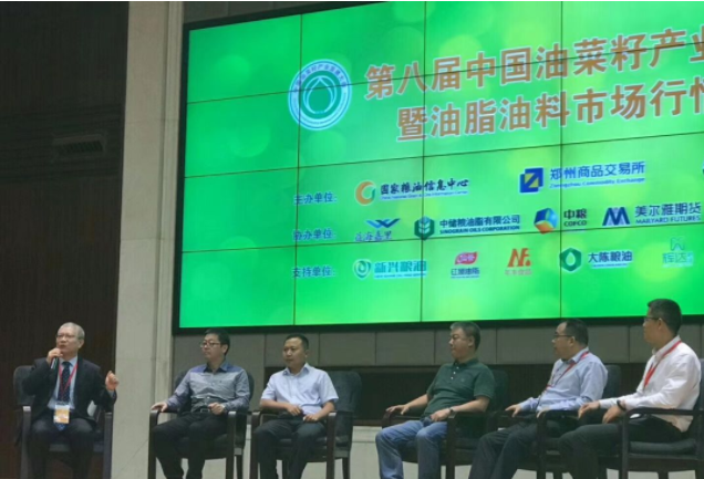 微信截圖_20210628165707.png 油籽大會(huì)