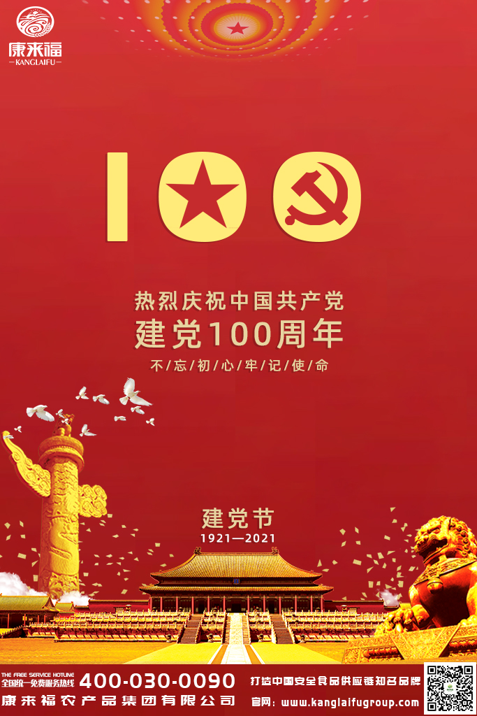 共產成立100周年
