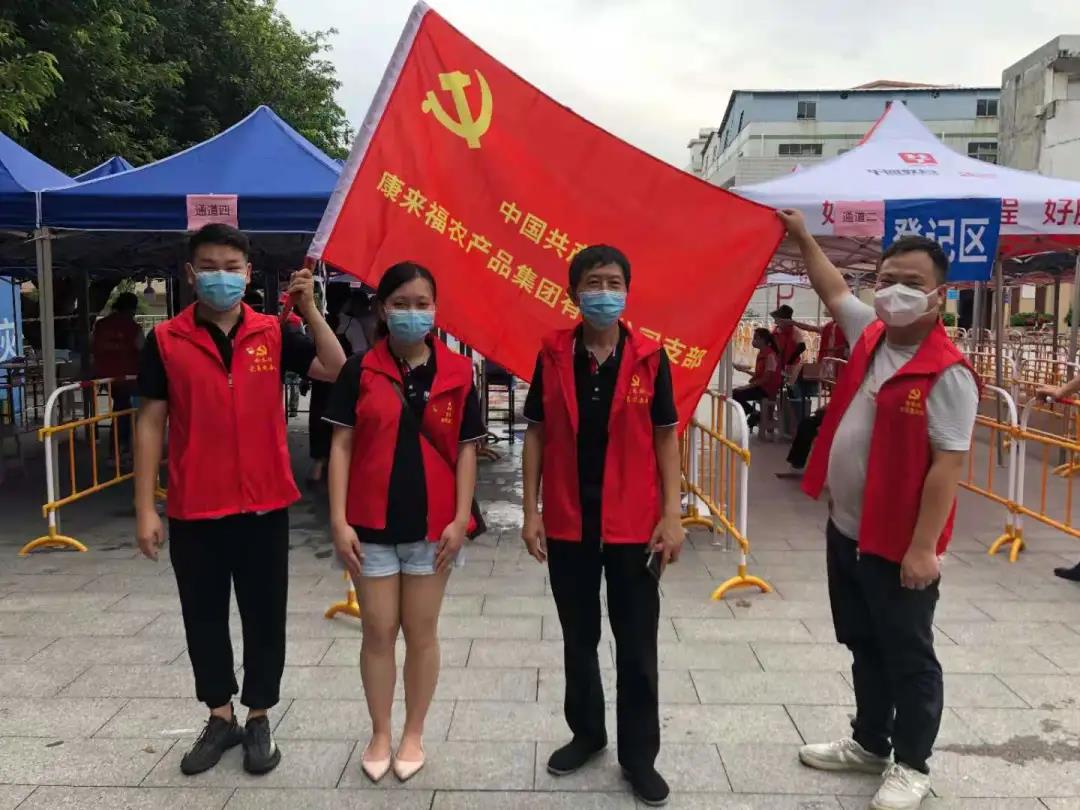 康來福黨支部2.jpg 康來福黨支部