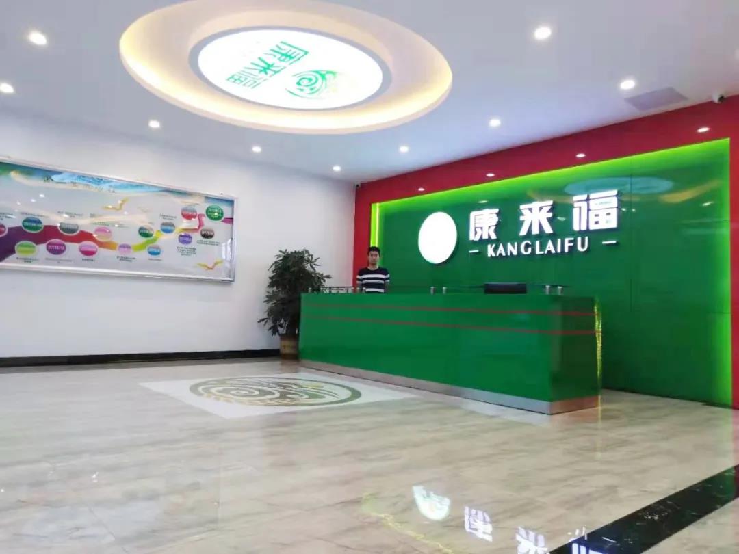 康來福集團(tuán).jpg 康來福集團(tuán).jpg