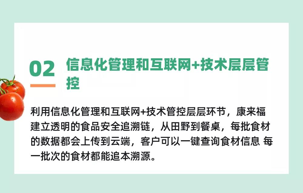 康來福八大環節說明 (3).jpg 康來福八大環節說明 (3).jpg