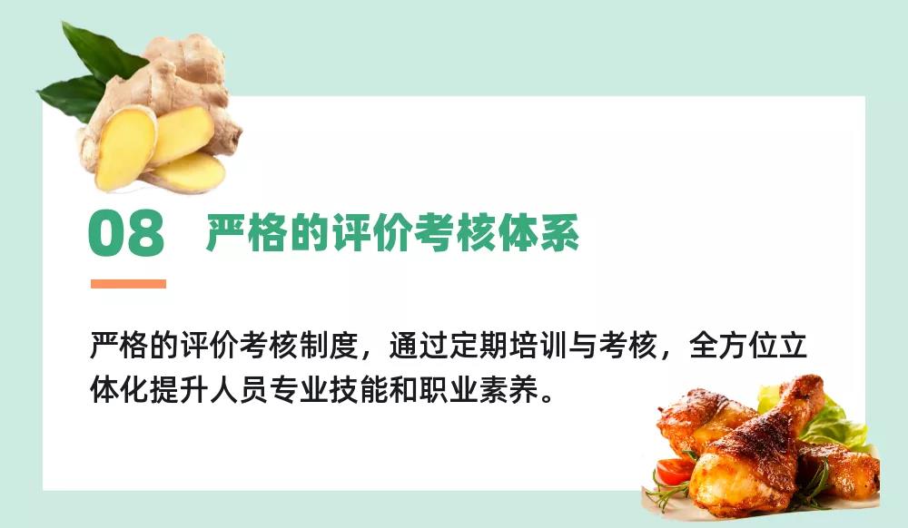 康來福八大環節說明 (9).jpg 康來福八大環節說明 (9).jpg