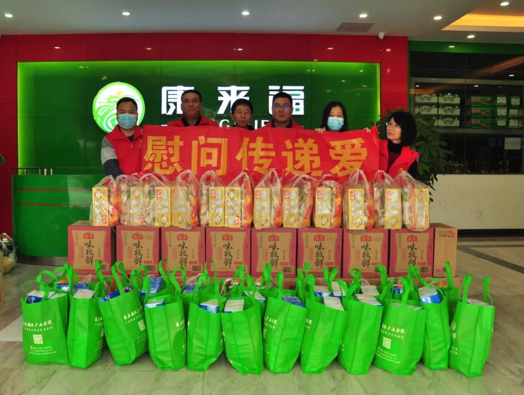 康來福公益活動05.jpg 康來福公益活動05