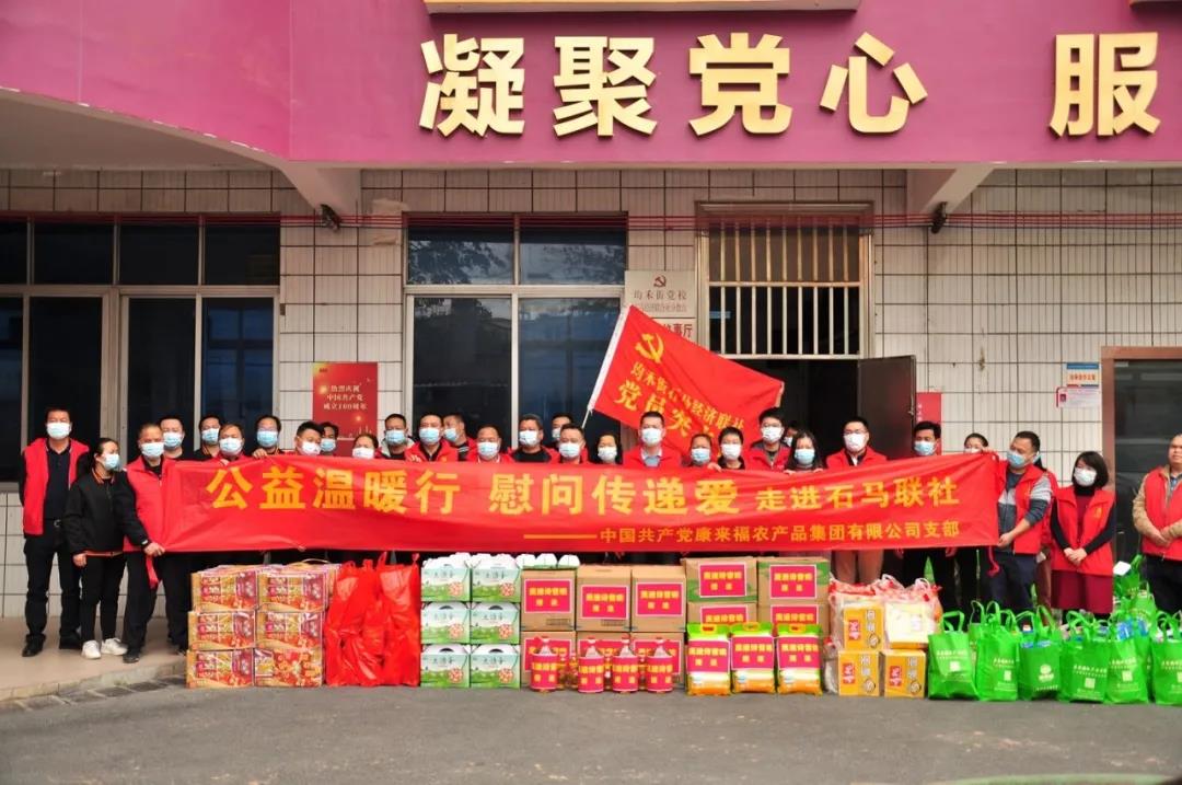 康來福公益活動02.jpg 康來福公益活動02