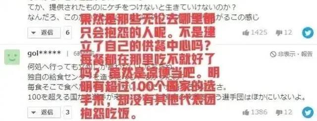 熱本網友吐槽.jpg 熱本網友吐槽