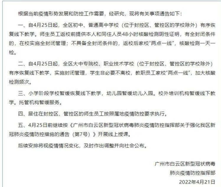 疫情之下，白云區初高中學校復課，校園食堂要做哪些準備工作？
