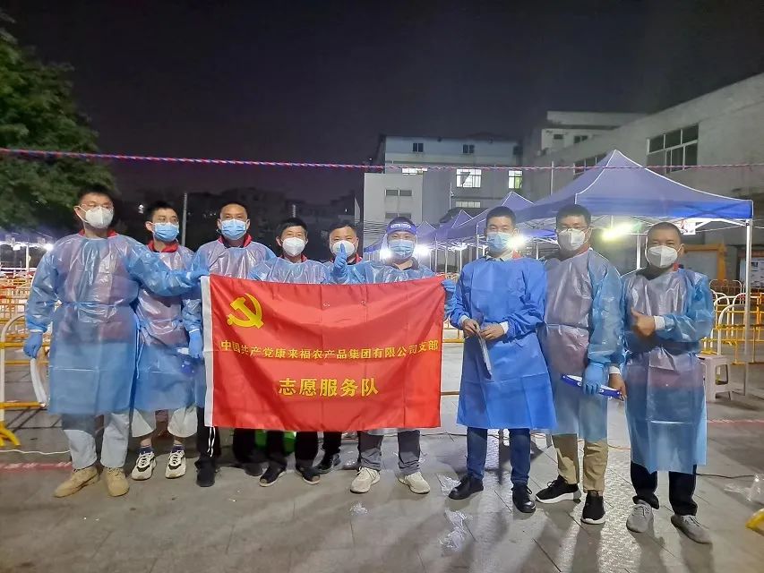 康來福志愿服務(wù)隊(duì) 康來福志愿服務(wù)隊(duì)