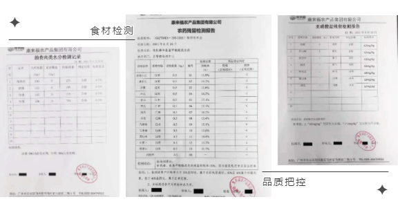 食材品質 食材品質