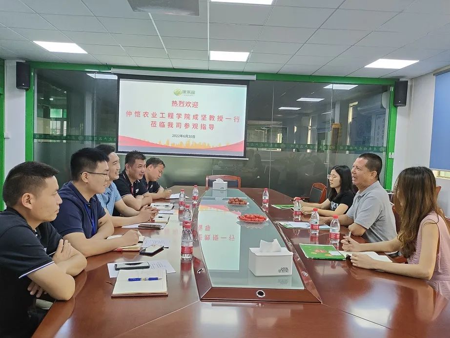 康來福集團 康來福集團