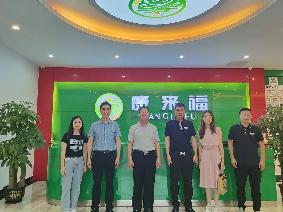 康來福領導考察合影 康來福領導考察合影