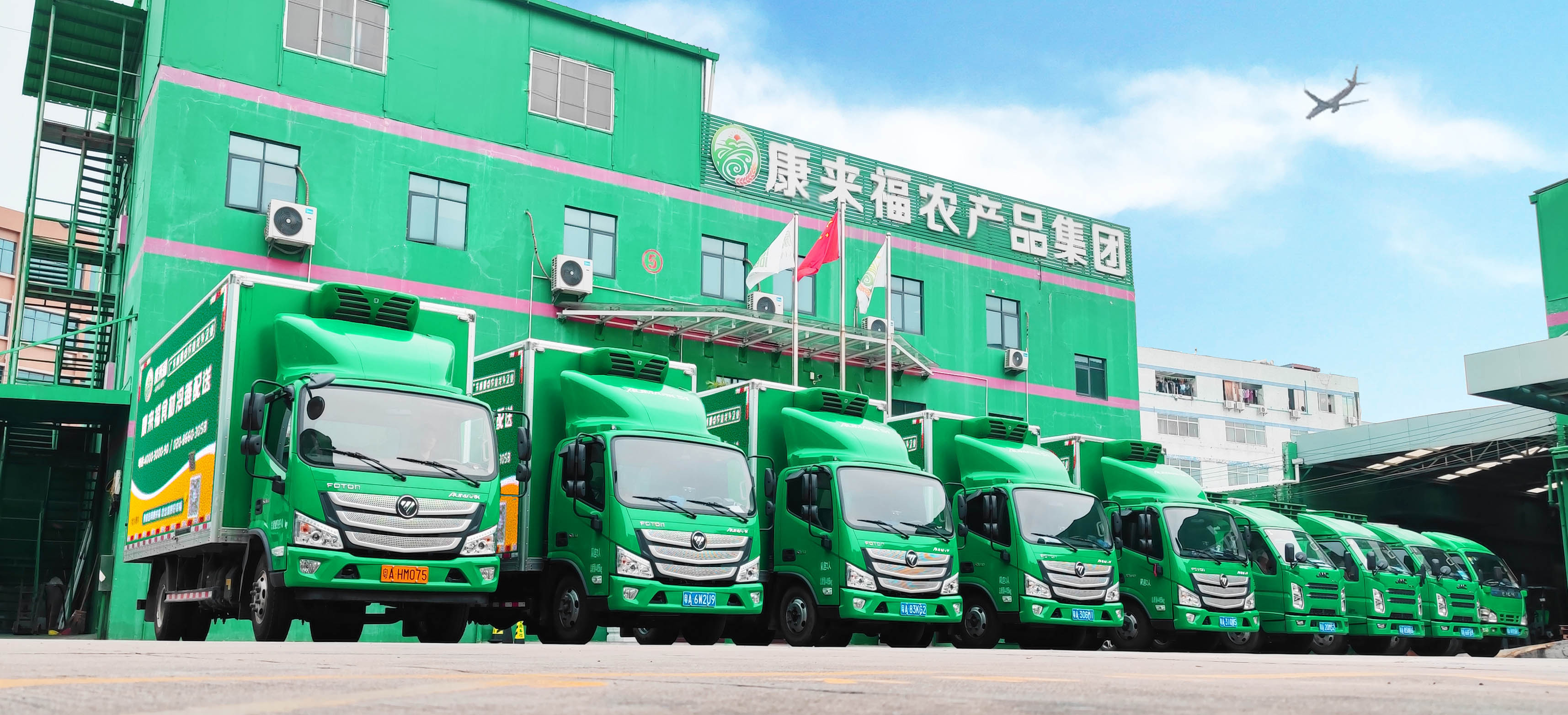 康來福,始終堅守“用心供好菜”