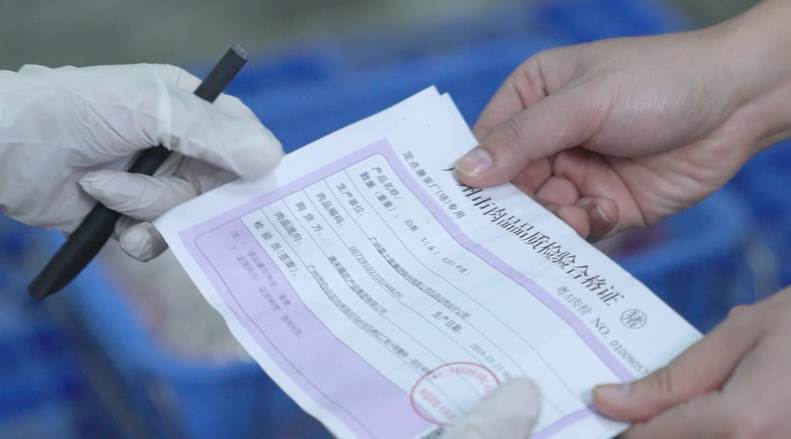 食材質量證明 食材質量證明