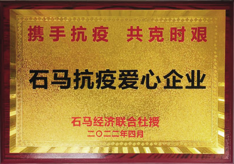 康來福愛心企業 康來福愛心企業