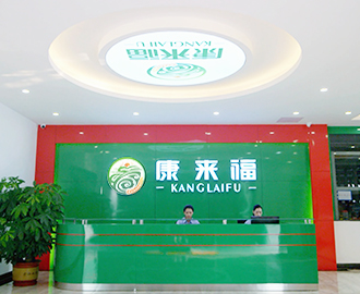 康來福農產品集團前臺大廳