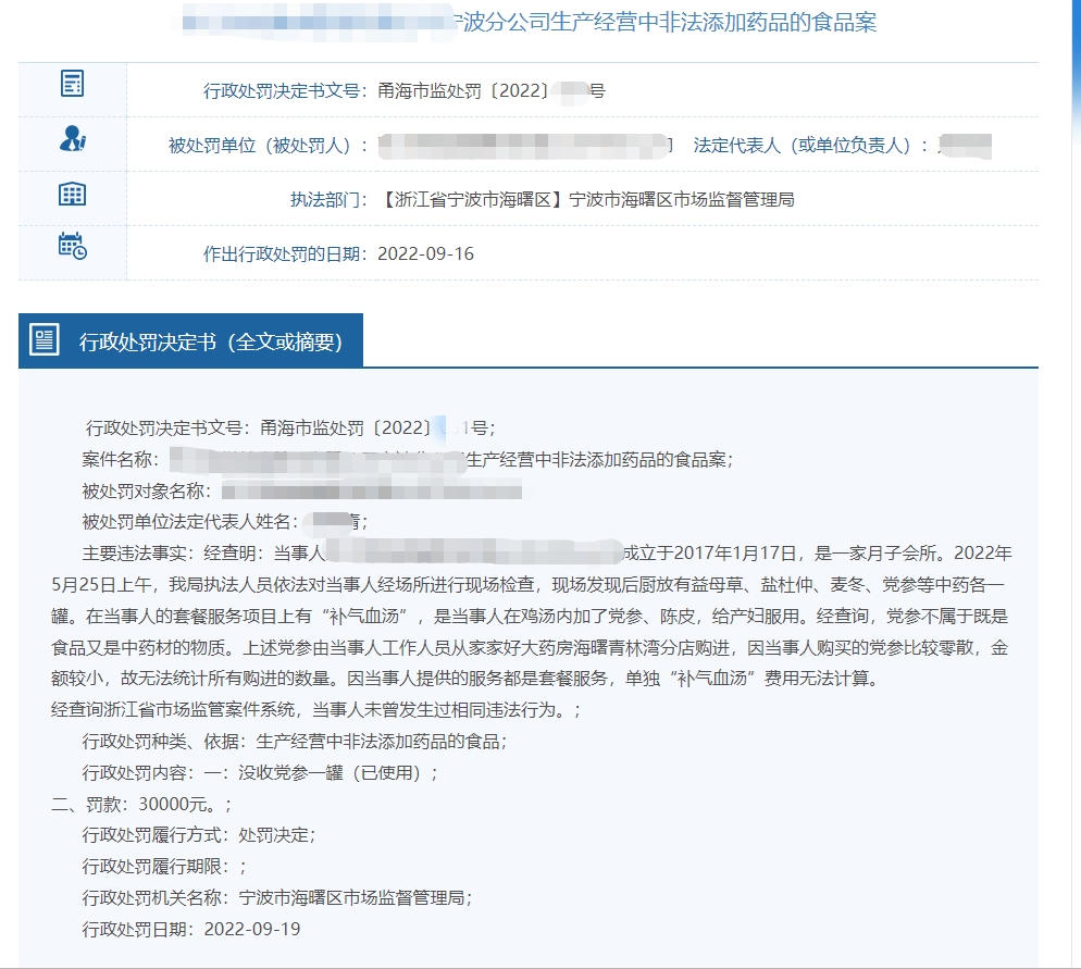 處罰條例 處罰條例