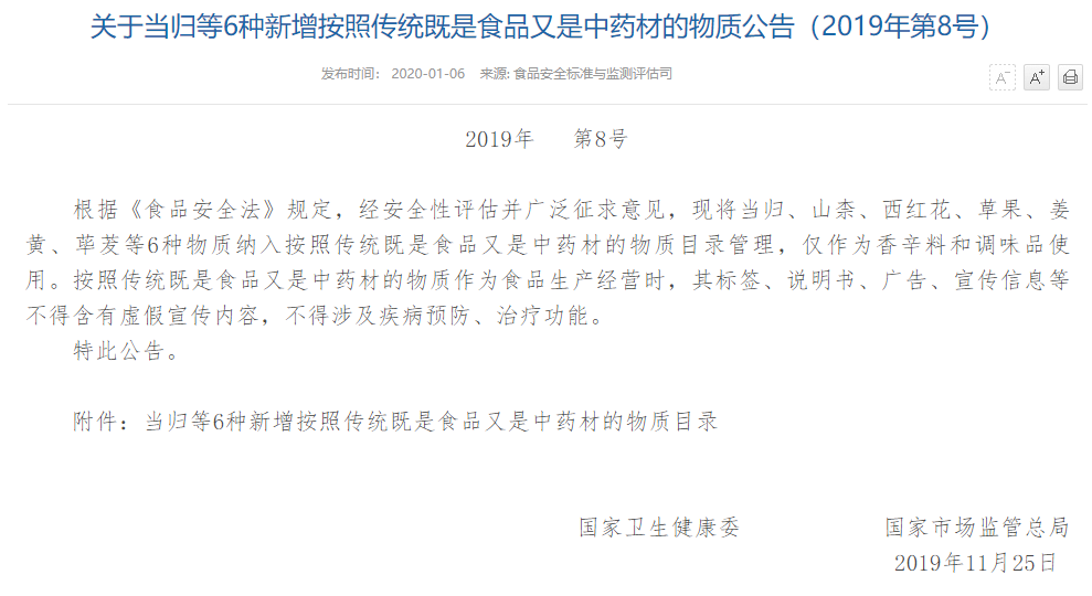 食品安全標(biāo)準(zhǔn)與監(jiān)測(cè)評(píng)估司官網(wǎng)截圖.png 食品安全標(biāo)準(zhǔn)與監(jiān)測(cè)評(píng)估司官網(wǎng)截圖.png