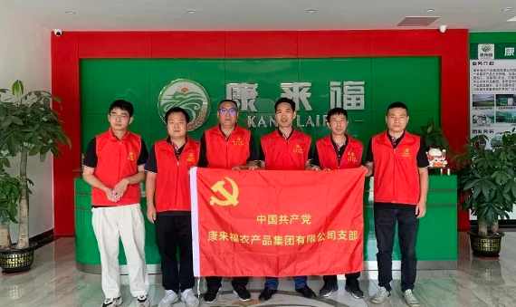 康來福集團疫情出征 康來福集團疫情出征