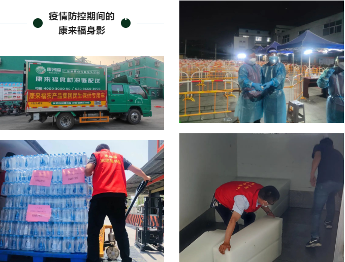 康來福疫情支援的其他身影.png 康來福疫情支援的其他身影.png