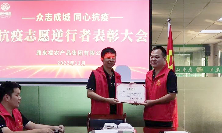 疫情表彰大會 疫情表彰大會