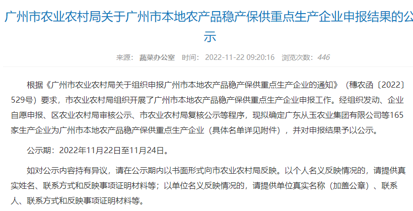 保供重點生產企業 保供重點生產企業