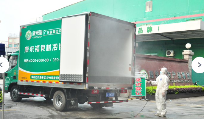 冷鏈車消殺 冷鏈車消殺