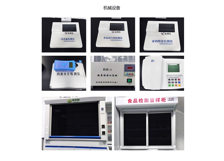 食材配送公司的檢測室一般需要什么   