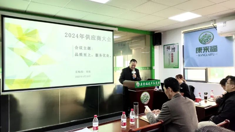 供應(yīng)商大會2.jpg