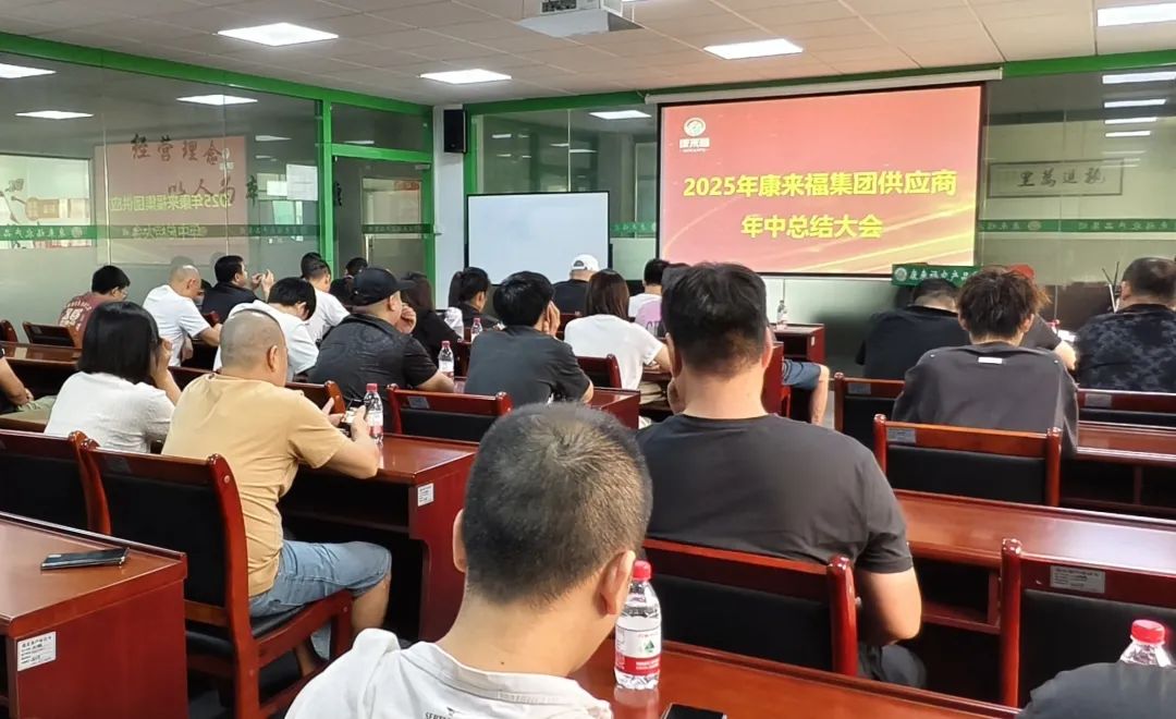 供應商大會1.jpg